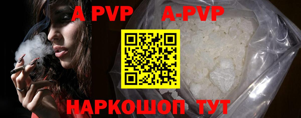 A-PVP СК КРИС  А ПВП СК КРИС  Alpha-PVP кристаллы  Вход с VPN  Белгород 