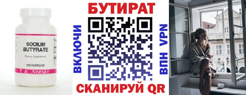 БУТИРАТ 99%  даркнет сайт  Белгород 