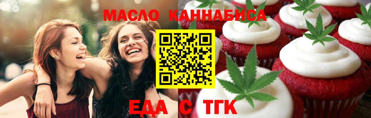Белгород  Canna-Cookies конопля  Вход с VPN 
