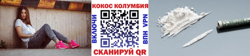 Кокаин 97%  Белгород 