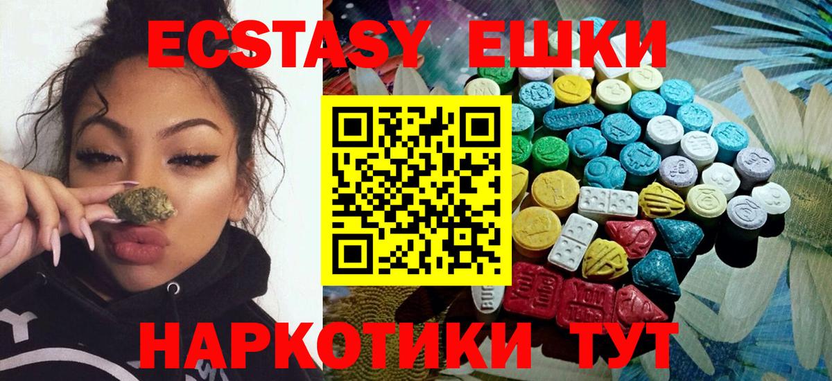 Экстази 300 mg  Вход с VPN  Ecstasy  ЭКСТАЗИ 280мг  Белгород 