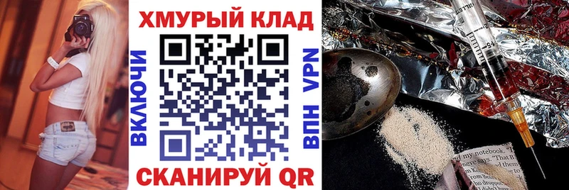 Героин герыч  Белгород 