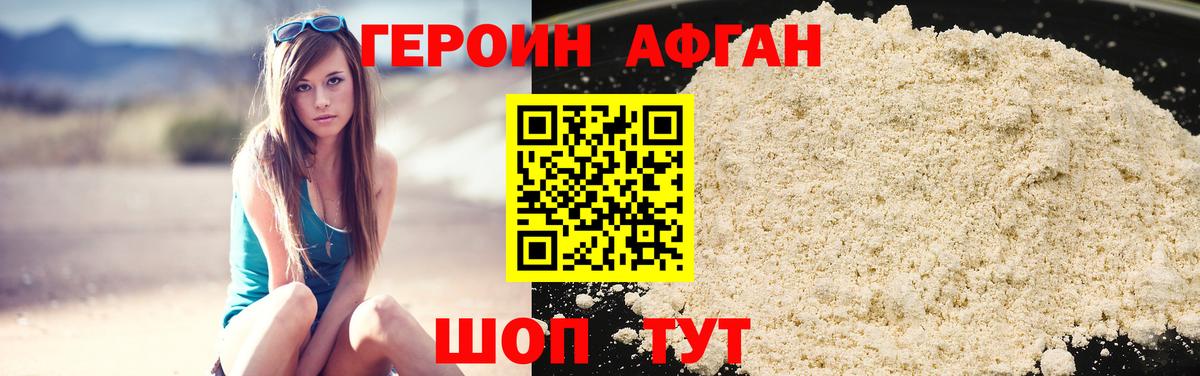 Белгород  Героин гречка  ГЕРОИН  Вход с VPN 