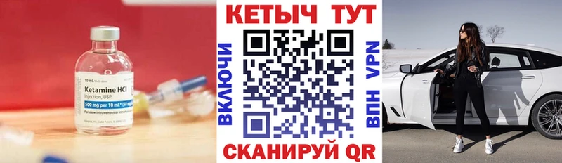 Кетамин ketamine Белгород