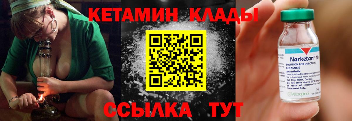 Кетамин ketamine  КЕТАМИН ketamine  Белгород  Вход с VPN 