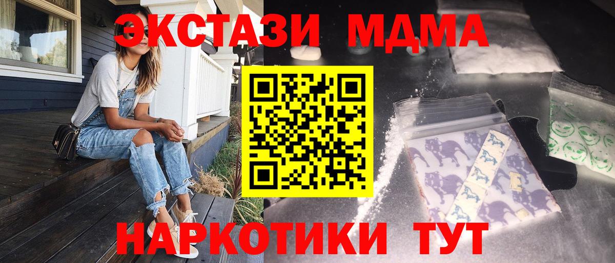 MDMA  MDMA Molly  Белгород  Вход с VPN  МДМА кристаллы 