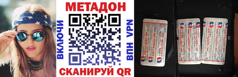 как найти закладки Белгород МЕТАДОН кристалл