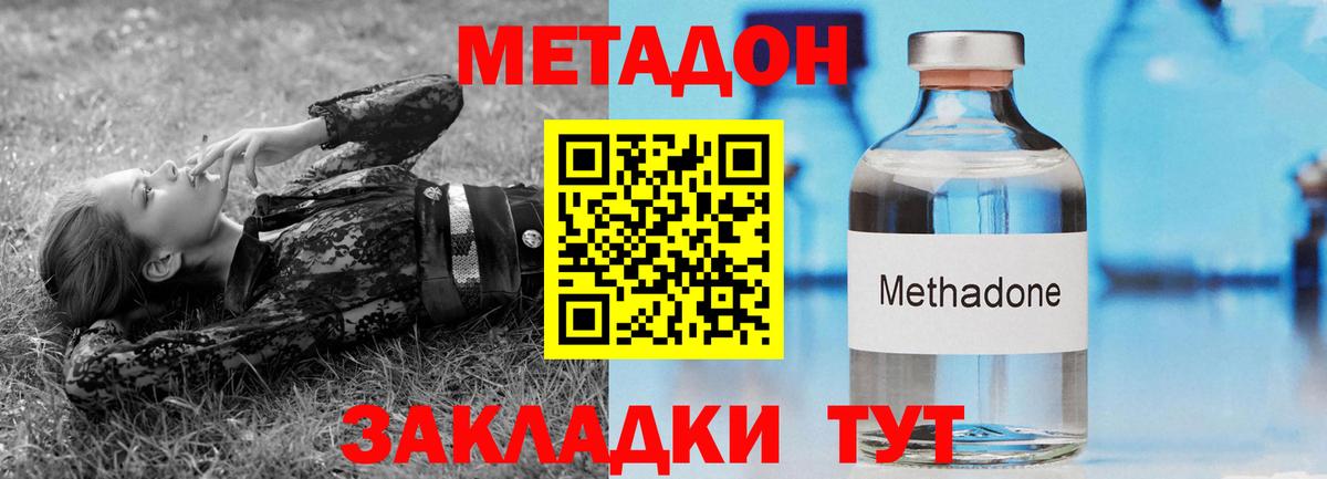 дарк нет Telegram  Вход с VPN  Белгород  МЕТАДОН methadone 