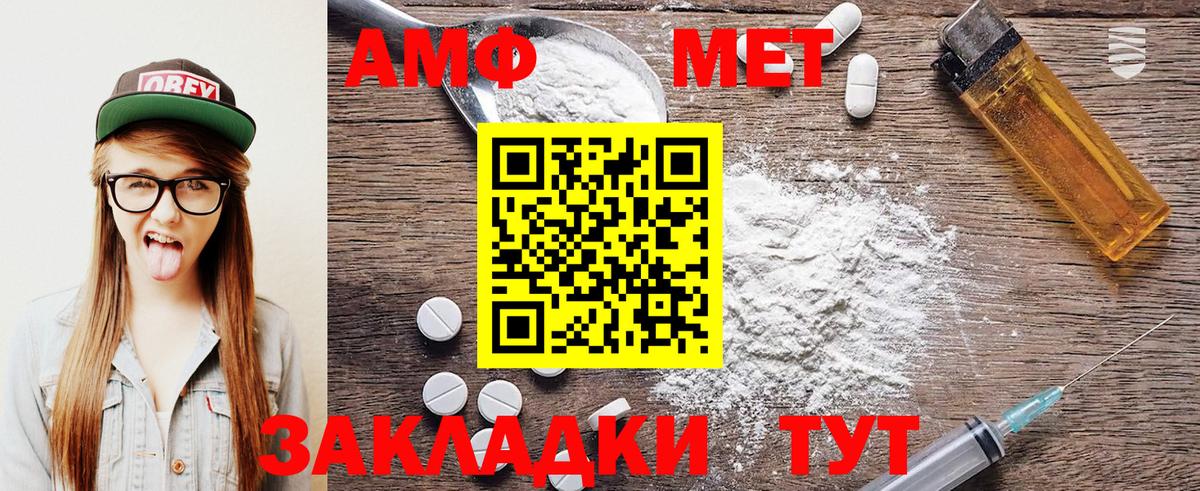 Белгород  МЕТАМФЕТАМИН Methamphetamine  Первитин  Вход с VPN 