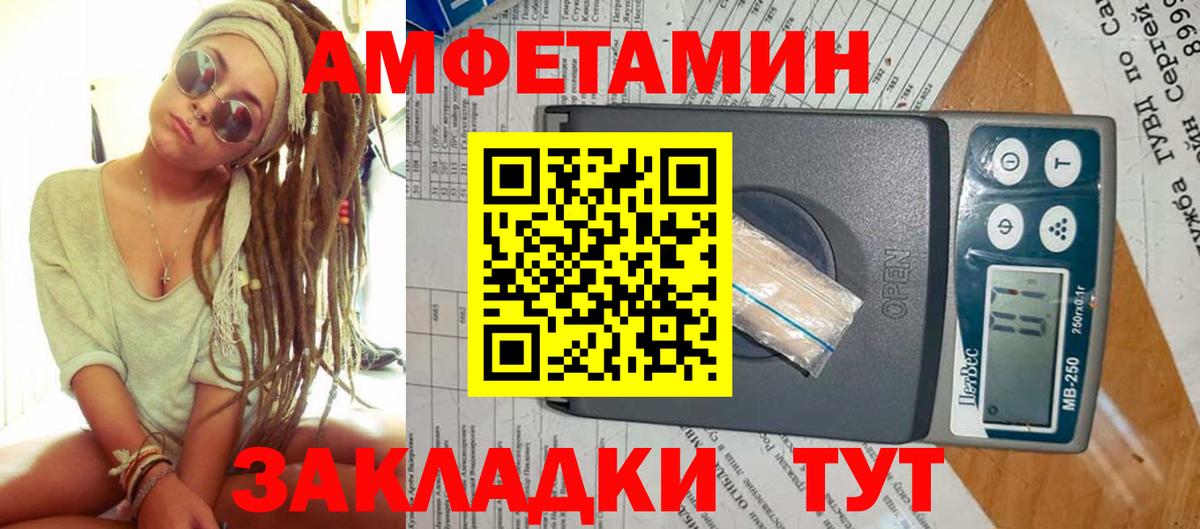 Первитин кристалл Белгород