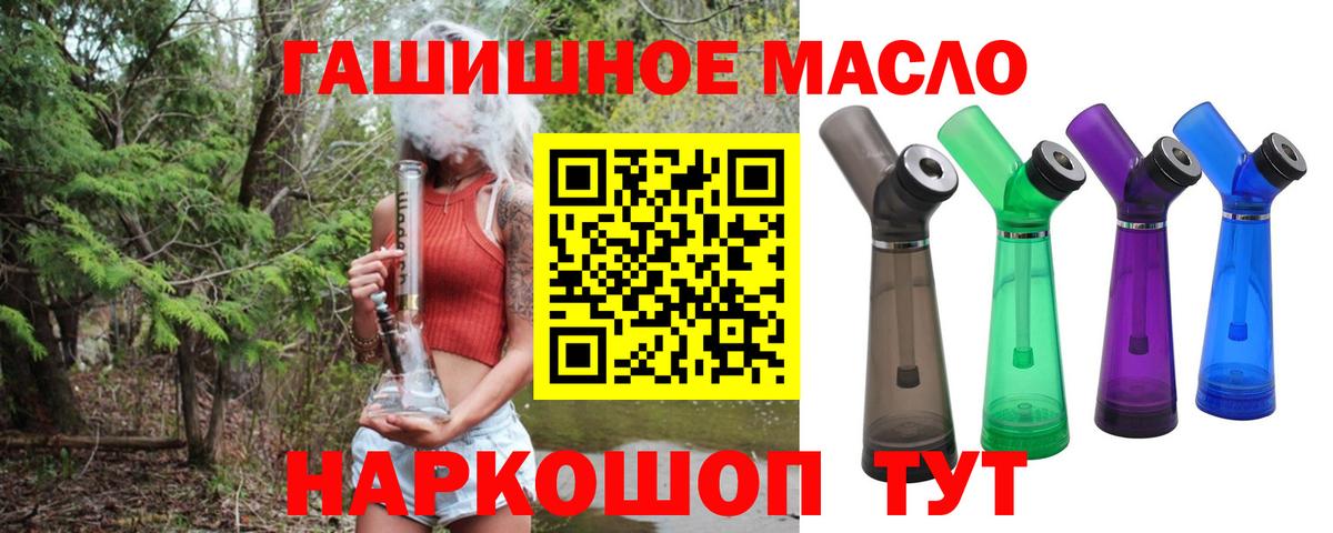 купить   ТГК гашишное масло  Вход с VPN  Белгород 