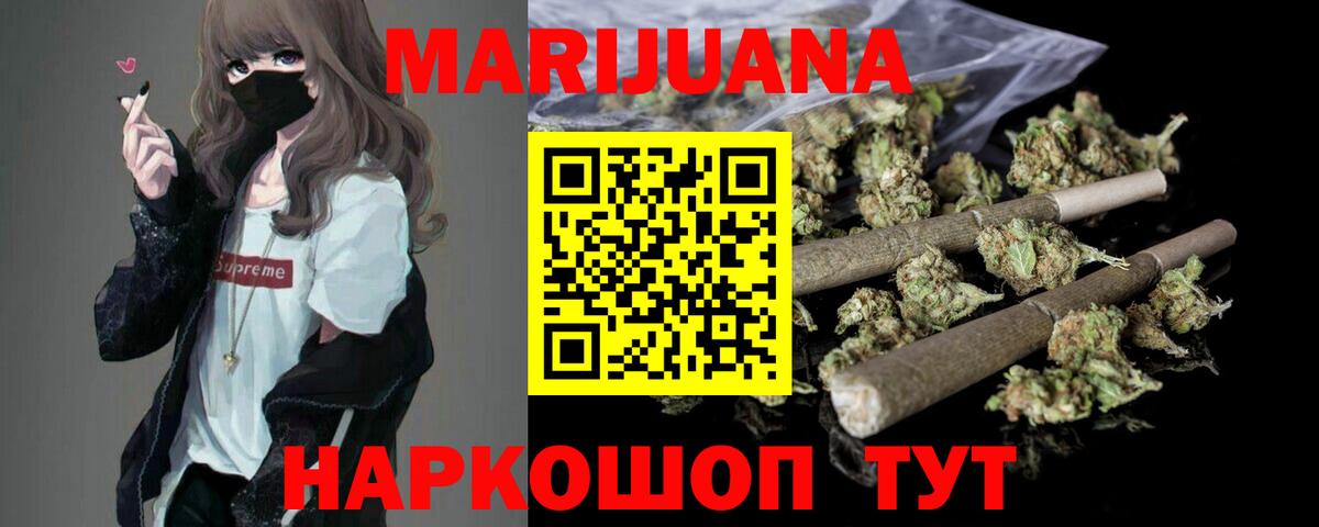 Марихуана Amnesia  Бошки Шишки индика  Марихуана White Widow  Вход с VPN  Конопля AK-47  Белгород 